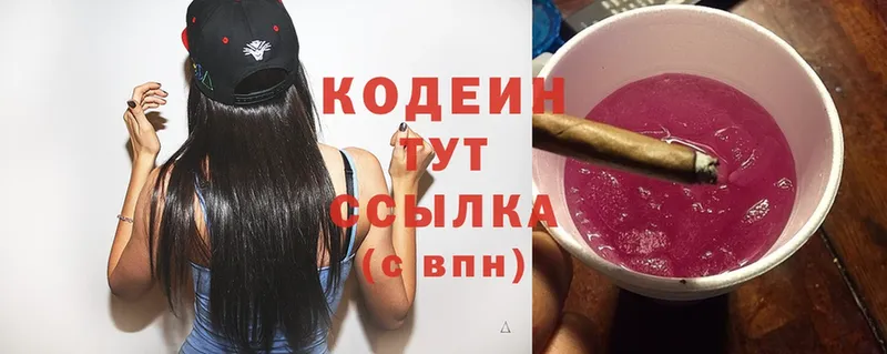 Кодеин напиток Lean (лин)  сколько стоит  Вуктыл 